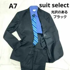 【A7】 SUIT SELECT スーツセレクト セットアップ　光沢の黒
