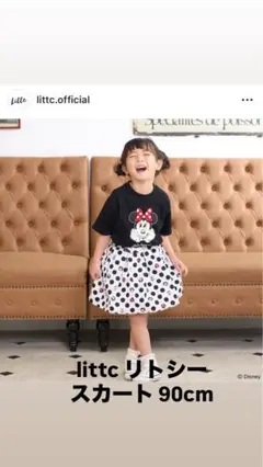 littc リトシー スカート 90cm