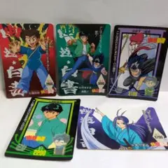 幽遊白書 アマダカード 5枚セット