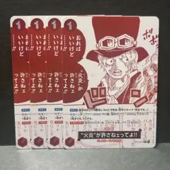 ワンピカード 購入特典 トレジャーキャンペーンパック プロモ サボ　イベント