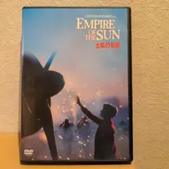 太陽の帝国('87米)