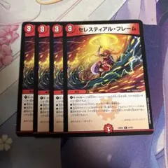 セレスティアル・フレーム 4枚セット