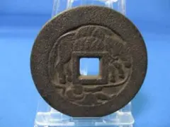 江戸時代の面子銭　猿駒曳　背稲荷　厚肉銭 熱販売 江戸時代の面子銭 厚肉銭 背稲荷 猿駒曳 コレクション