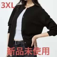ユニクロ　メリノクルーネックカーディガン　ブラック　3XL 新品未使用