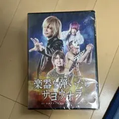 楽器を弾いたらサヨウナラ DVD　初日+ファイナル盤　ゴールデンボンバーＤＶＤ o0908090814995210664.jpg