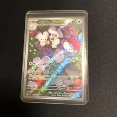 【ポケモンカード】イッカネズミ　AR 神イラスト