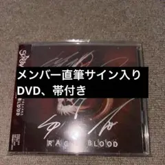 SCREW RAGING BLOOD CD DVD サイン入りV系　スクリュー