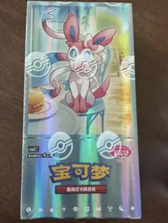 ポケモンカード「宝石包」 ジェムパック Vol.2新品未開封