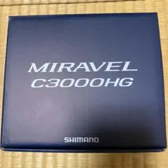 値下げ 22ミラベルC3000HG新品未使用