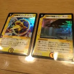 デュエルマスターズ 初期2枚セット