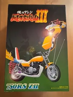 俺のマシン　風林火山3 カワサキ　ゼファー　旧車會　25年前！ Yahoo!オークション -「俺のマシン 風林火山」の落札相場・落札価格