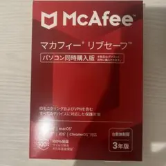 【新品未使用】McAfee マカフィー リブセーフ 台数無制限 3年版