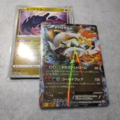 ホワイトキュレム　おまけ付き