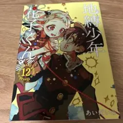 ブルー様おまとめ2冊