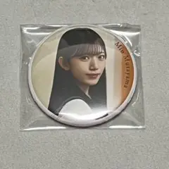 櫻坂46 村山美羽 缶バッジ 3期生おもてなし会