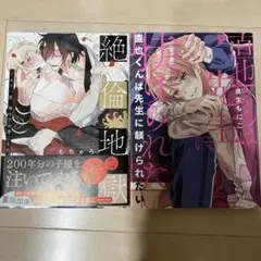 BLまとめ売り