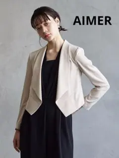 極美品　未使用級　AIMER エメ　ショールカラージャケット　ベージュ　M