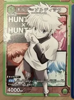 キルア　KILLUA スーパーレア　HUNTER×HUNTER 漫画　マンガ