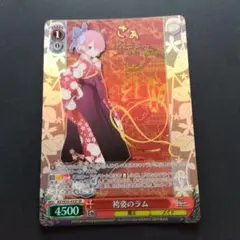 ヴァイスシュヴァルツ リゼロ 袴姿のラム SP サイン
