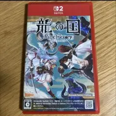 Switch2 龍の国 ルーンファクトリー Edition