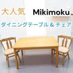 ミキモク　カントリー家具　ダイニングテーブル ダイニングテーブル 幅150cm 4人掛け 天然木 カントリー調