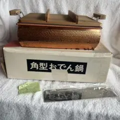 角形おでん鍋　丸山技研