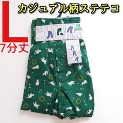 カジュアル ステテコ L メンズ 7分丈 前開き アニマル 動物 猫 ネコ 緑
