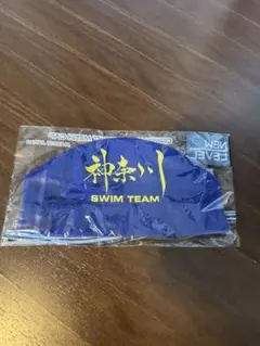神奈川スイミングキャップ(非売品)