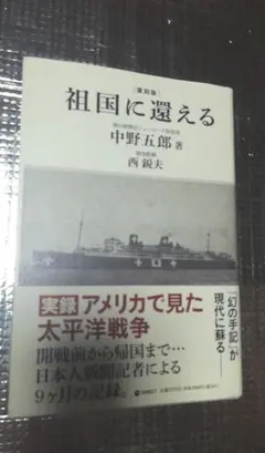 2025年最新】祖国に還えるの人気アイテム - メルカリ