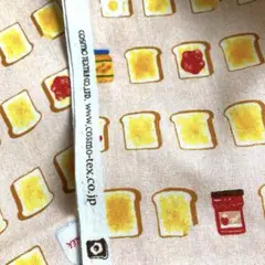食パン　ジャム　トースト　 綿100％ シーチング生地　牛乳瓶　生地　ミルク