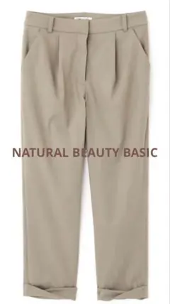 ツイストカフスペグパンツ◆ NATURAL BEAUTY BASIC テーパード