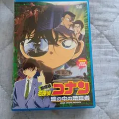 劇場版 名探偵コナン 瞳の中の暗殺者('00小学館/読売テレビ/ポリグラム/小…