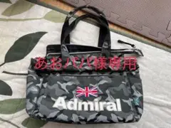 美品 アドミラル ラウンドトートバック