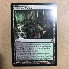 MTG 光り葉の宮殿 英 1枚