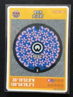 【メルカリ便】マンホールカード　26弾　愛知県　大口町　1枚　初期ロット　001