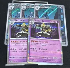 早い者勝ち！オマケあり！　サマヨールAR ３枚、ヨノワールR２枚