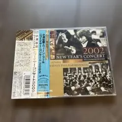 ニューイヤー・コンサート2002 小澤征爾