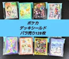 ポケモンカード　デッキシールド　バラ売り