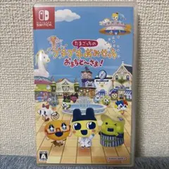 プチプチおみせっち おまちど～さま！