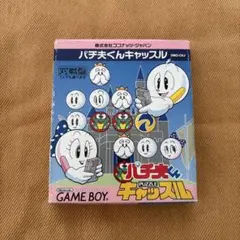 ゲームボーイ　パチ夫くんキャッスル