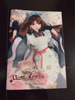 ローゼンメイデン15周年 0展 トリビュート ドール 特別小冊子