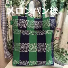 メロンパン様　happy bag