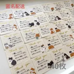 《サンキューカード40枚》手書き　サンクスカード