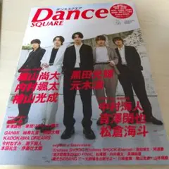 ダンススクエア vol.56 少年忍者 Aぇ!group トラジャ スノ