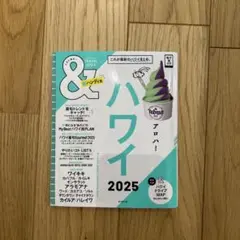 ハワイ 2025 旅行ガイド
