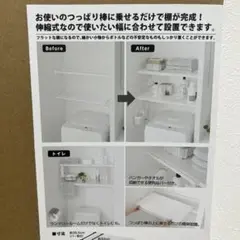 【新品】簡易棚 つっぱり棒用棚板 伸縮 tower 山崎実業
