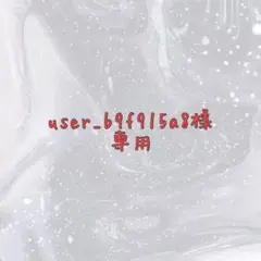 【専用】D.N.A 通常版特典付