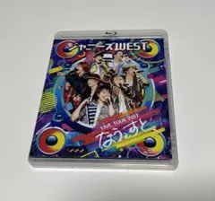ジャニーズWEST/ジャニーズWEST LIVE TOUR 2017 なうぇす…