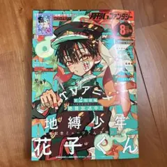 月刊Gファンタジー2025年8月号 付録・ハガキ付き