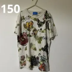 半袖　Tシャツ 150 ライオンキング